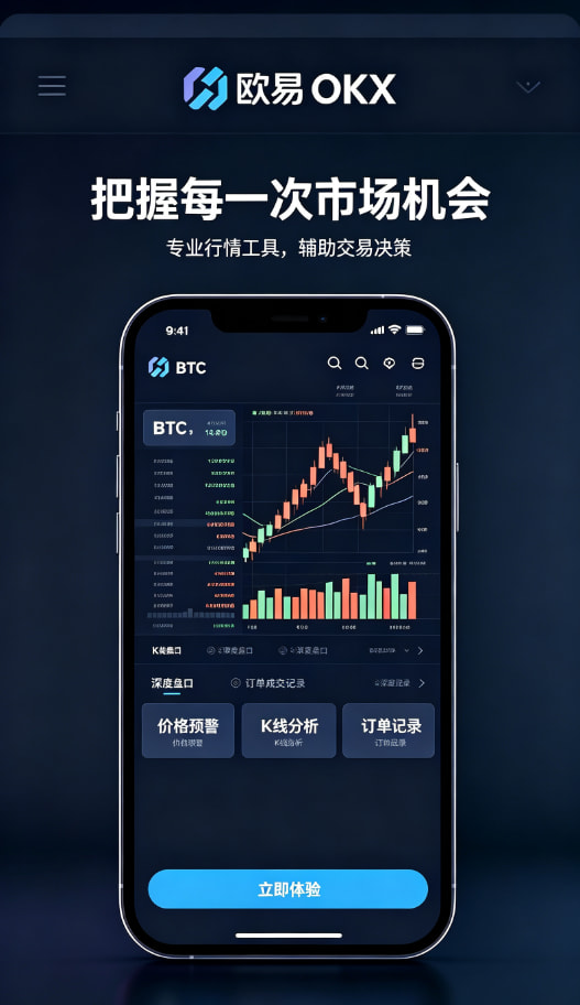 欧交易所平台app交易管理